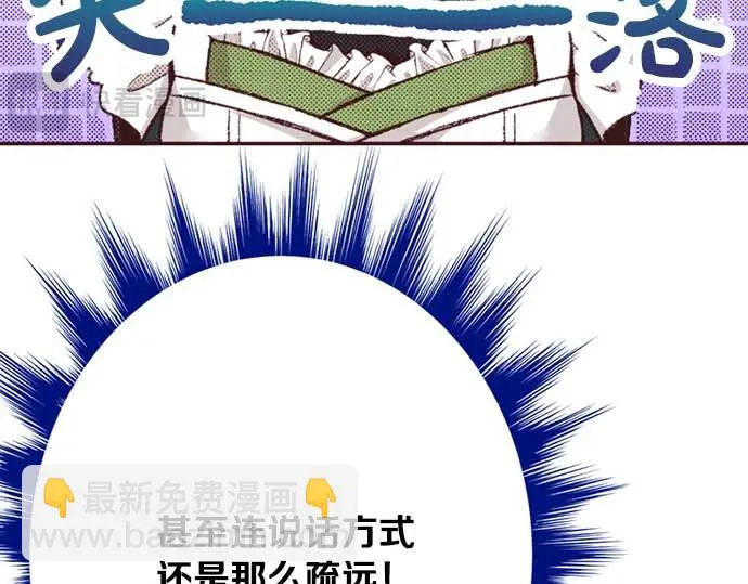 第59话 游戏女主要出场了？！93