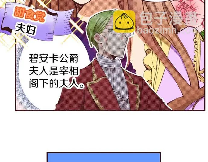 第57话 从小孩审美毕业15