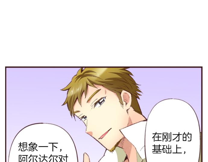 第31话 有感觉？还是没感觉？71