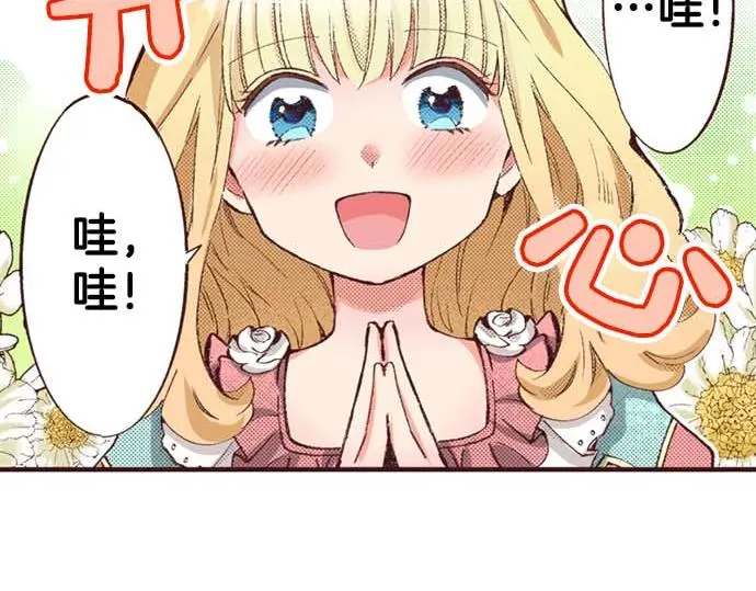 第52话 是我拖累了你的人生吗？53