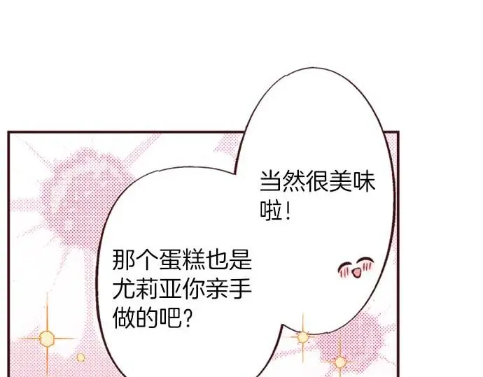 第57话 从小孩审美毕业33
