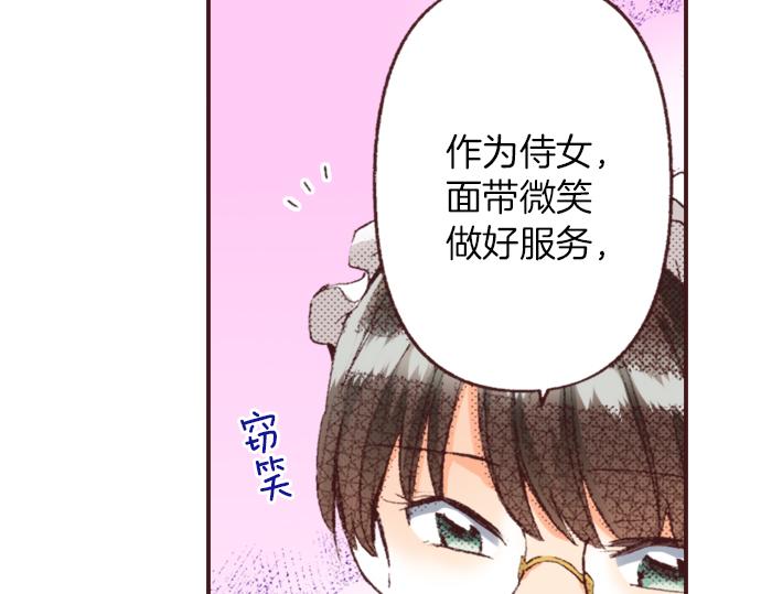 第32话  侍女教学现场86