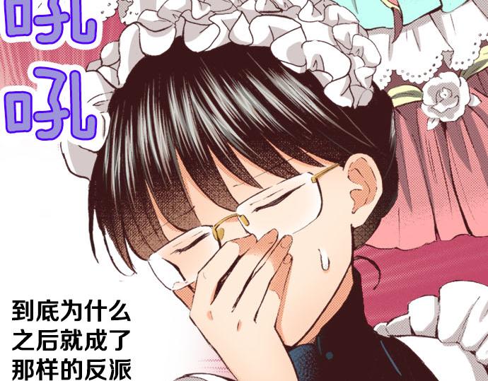 第1话 职业是女仆9