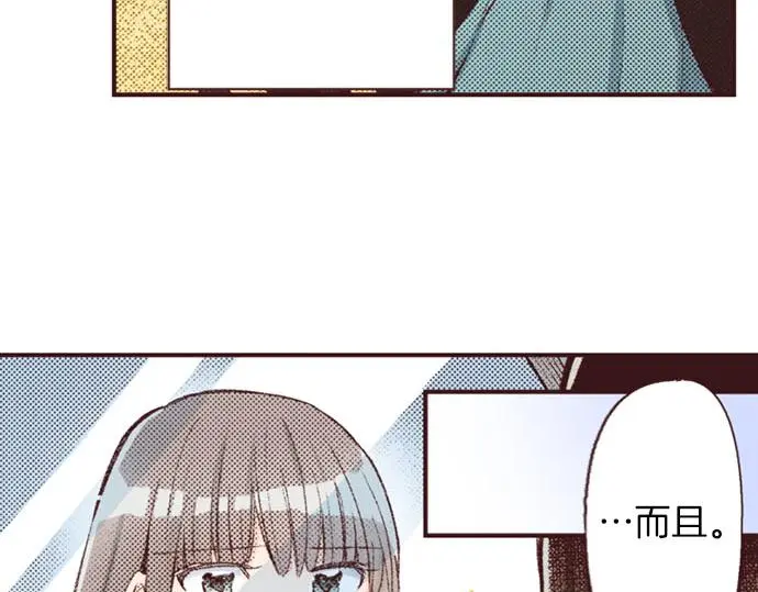 第45话 回复表白10