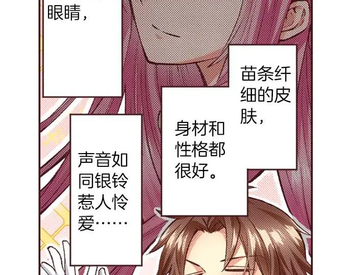 第59话 游戏女主要出场了？！77
