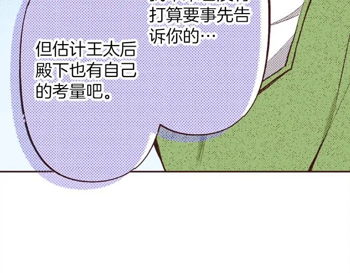 第47话 带薪休假？26