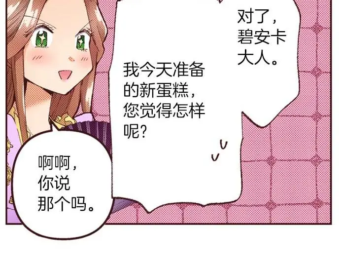 第57话 从小孩审美毕业32