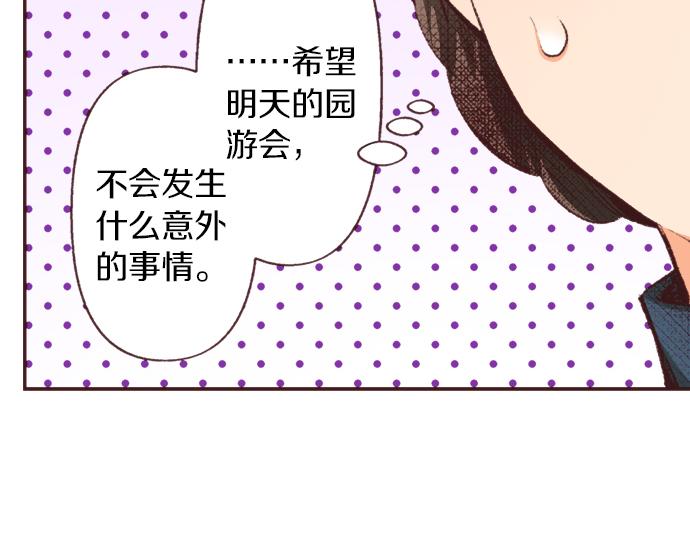 第37话  不可告人的“秘密”105