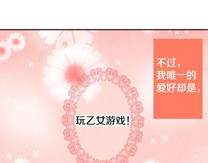 第1话 职业是女仆20