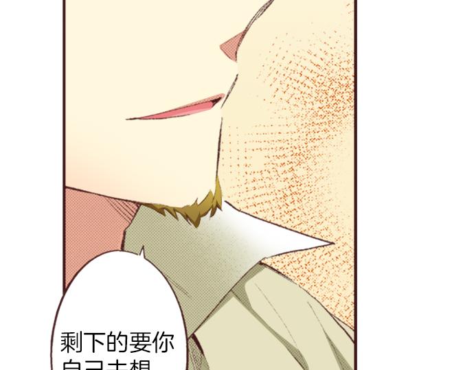 第31话 有感觉？还是没感觉？95