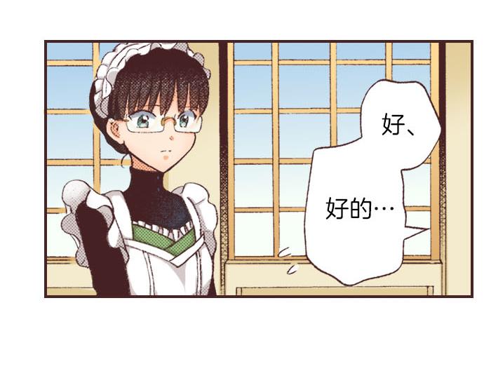 第2话 约定85