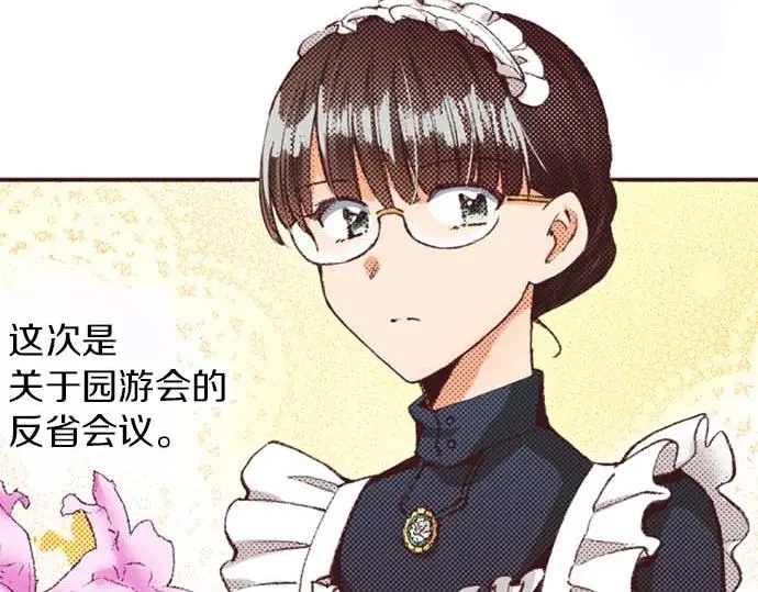 第52话 是我拖累了你的人生吗？98