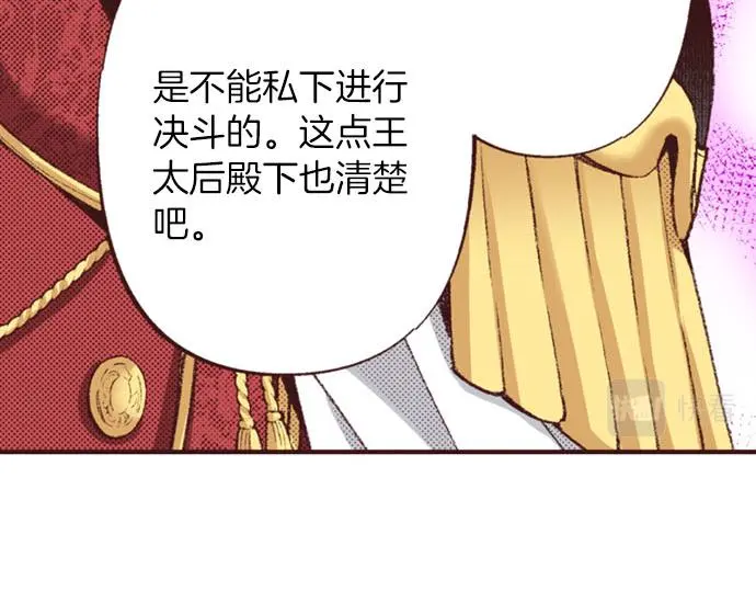 第43话 怪兽来袭24