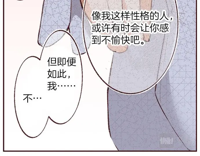 第49话 接受我吧59