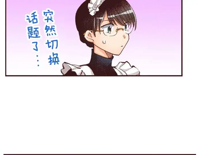 第55话 “预言少女”105
