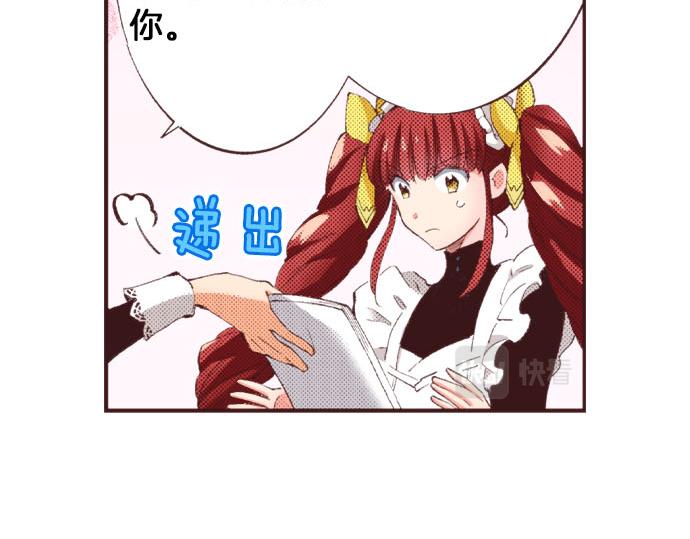 第25话 “问题儿童”84