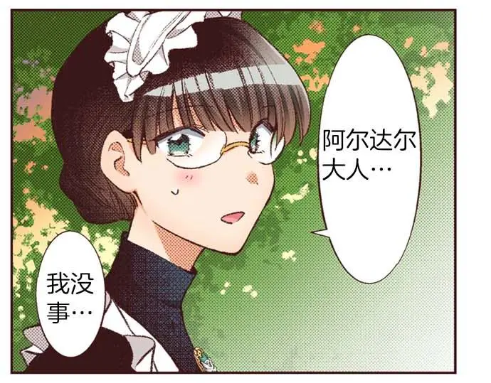 第59话 游戏女主要出场了？！43