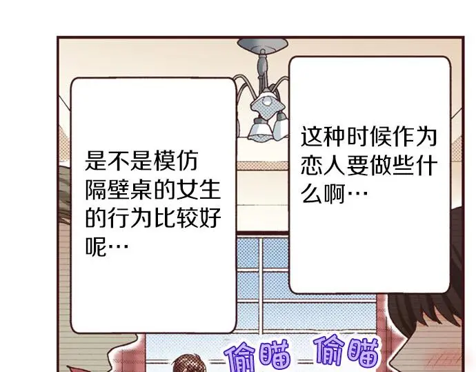 第51话 想要更加亲密21