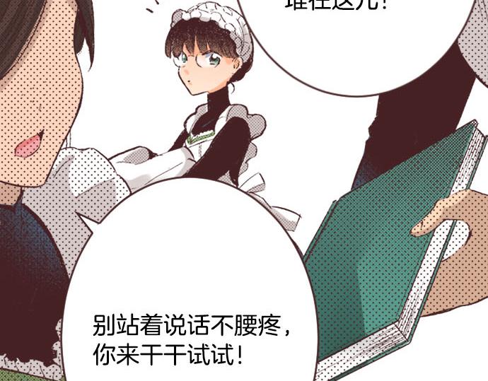 第1话 职业是女仆100