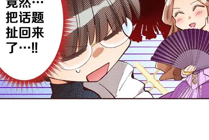 第57话 从小孩审美毕业38