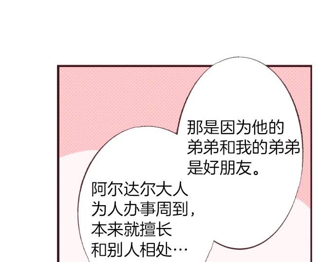 第25话 “问题儿童”95