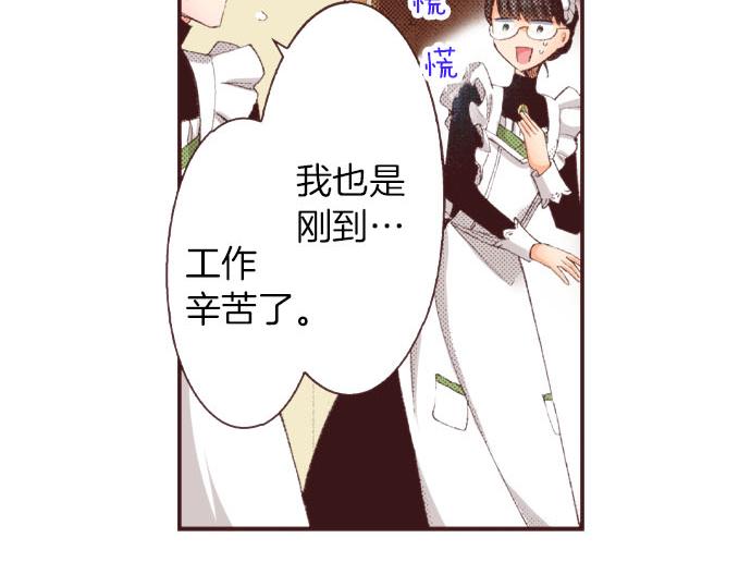 第24话  第一侍女85