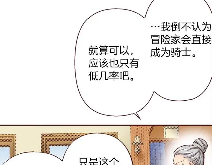 第56话 事件的报告44