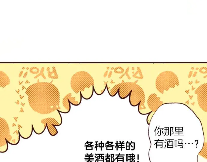 第43话 怪兽来袭84