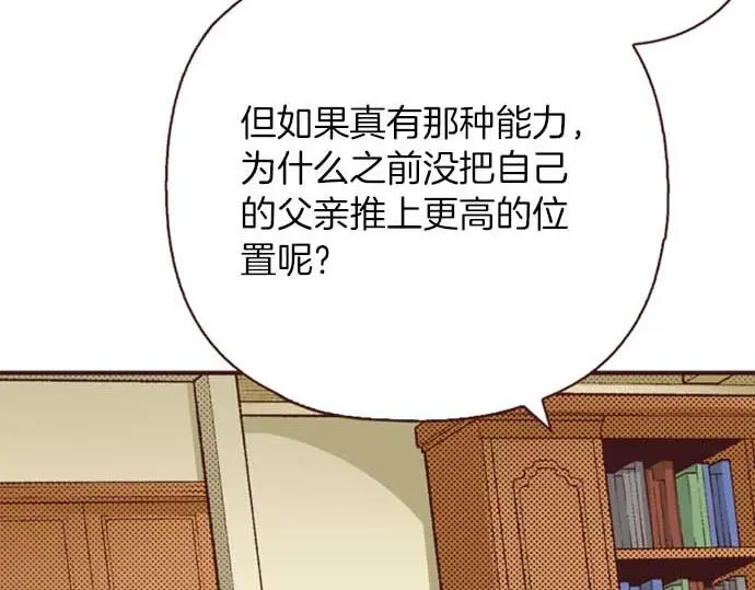 第55话 “预言少女”86