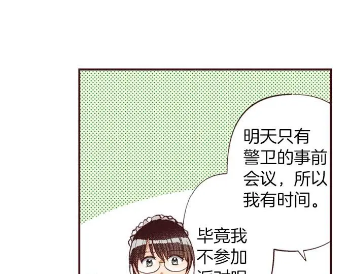 第59话 游戏女主要出场了？！50