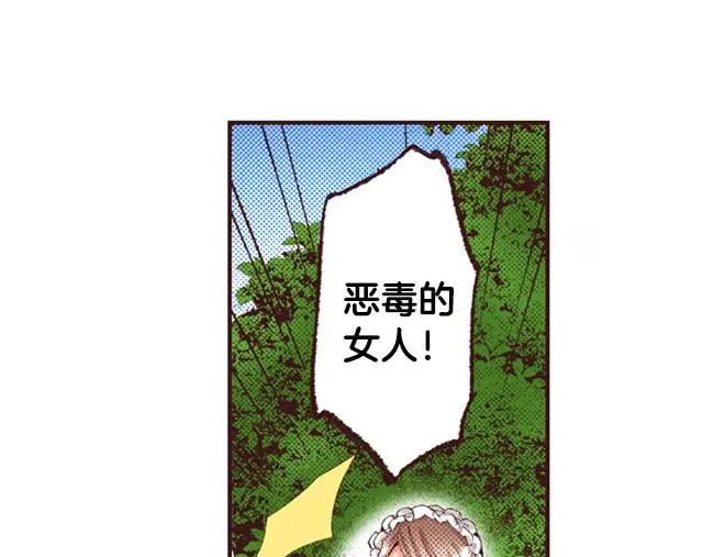 第42话 允许你做我的情人12