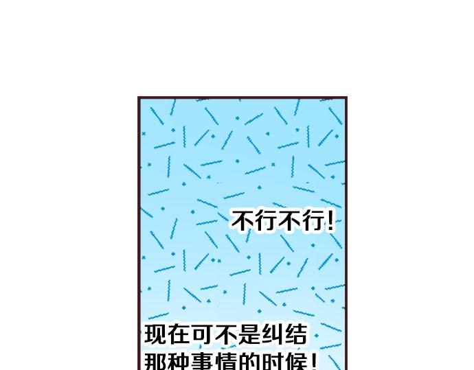 第29话 被表白了？！（二）111