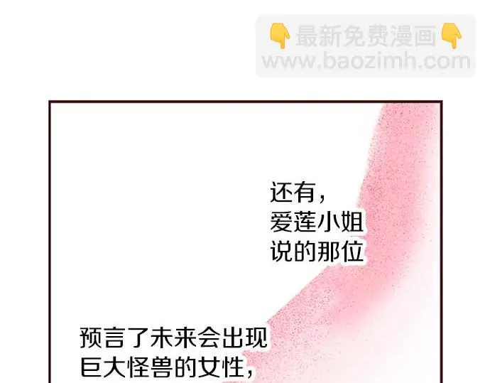 第52话 是我拖累了你的人生吗？13