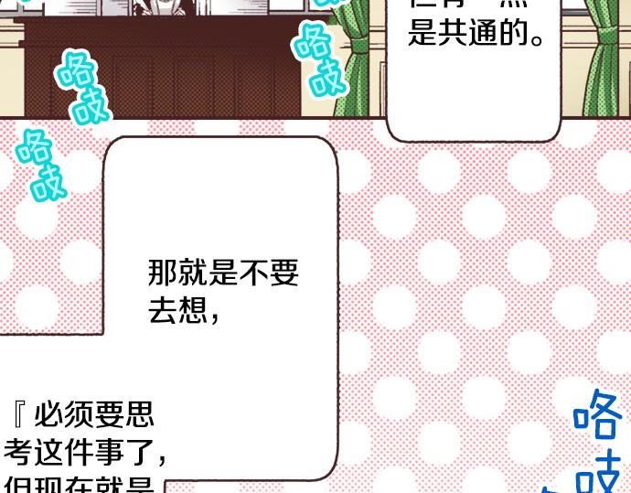 第30话  意外的是单纯？？6