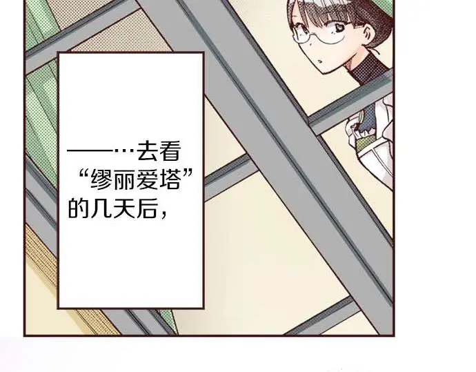 第61话 午休时间的约会8