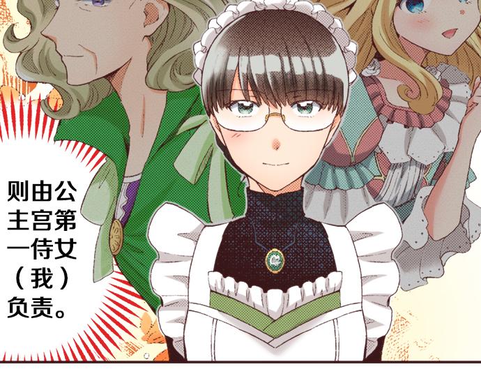 第34话 误会？54