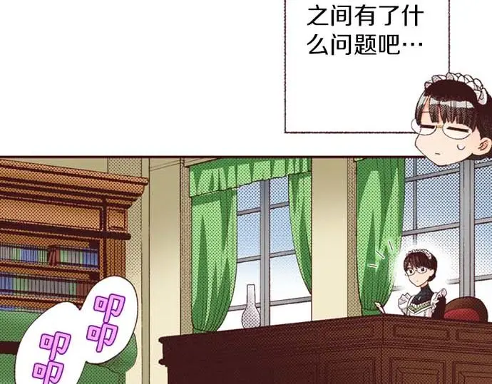 第58话 白发少年的“拜访”8