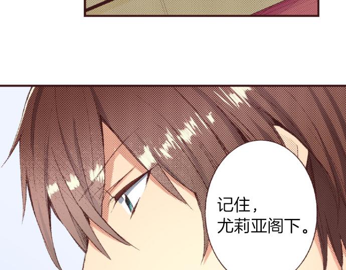 第29话 被表白了？！（二）76