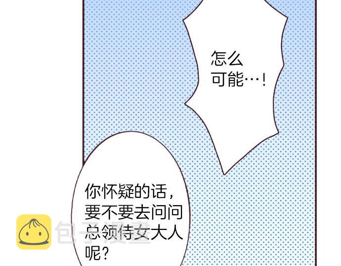 第25话 “问题儿童”79