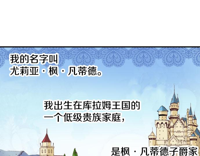 第1话 职业是女仆12