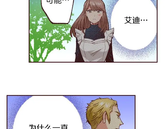 第54话 为了保护心爱的人109
