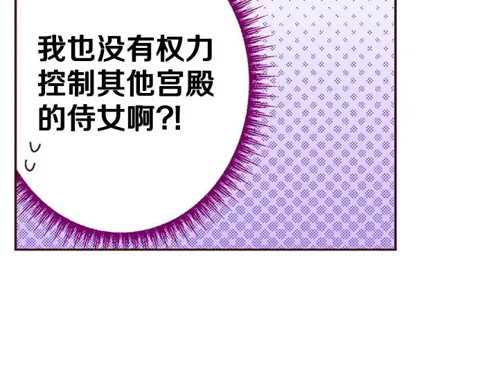 第54话 为了保护心爱的人96