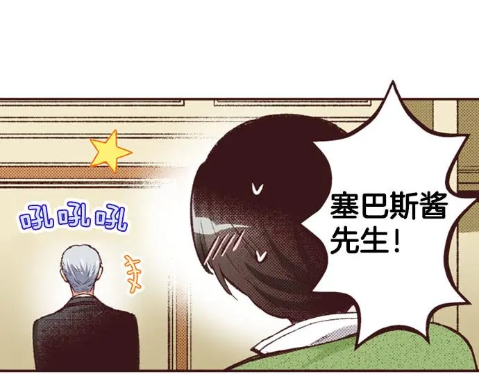 第47话 带薪休假？90