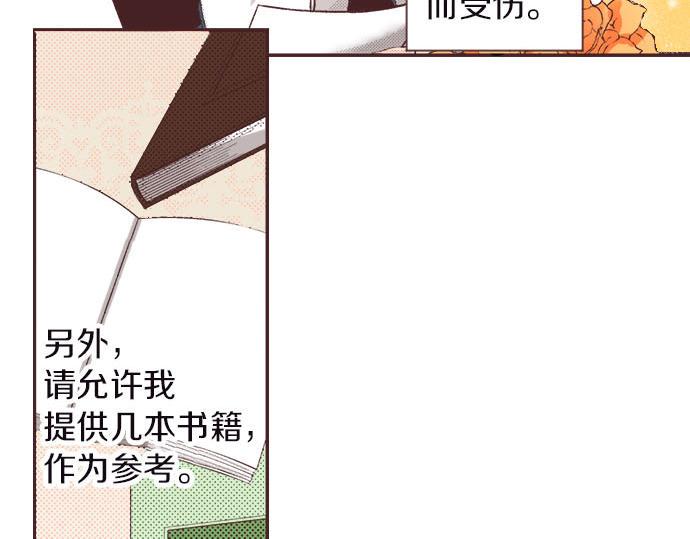 第6话 偶遇28