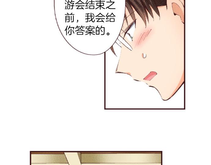 第28话 被表白了？！（一）135
