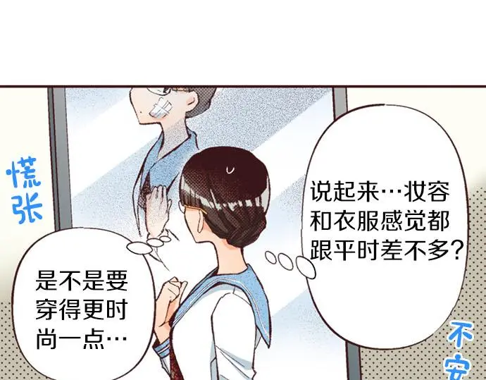 第50话 正式告白后的约会13
