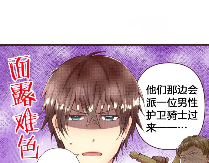 第33话 真正的心意…37