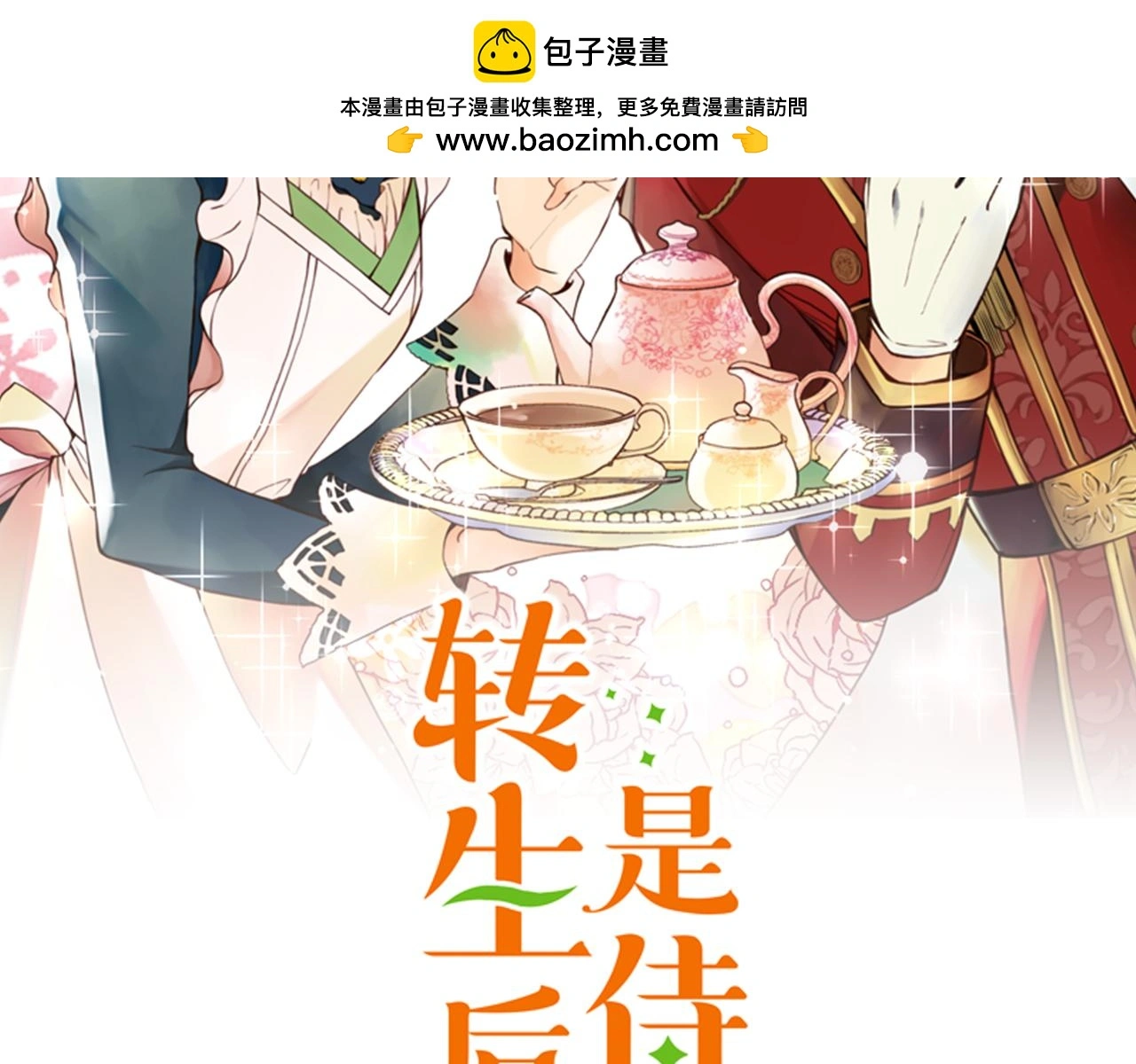 第57话 从小孩审美毕业1