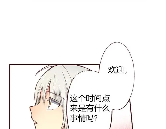 第58话 白发少年的“拜访”11
