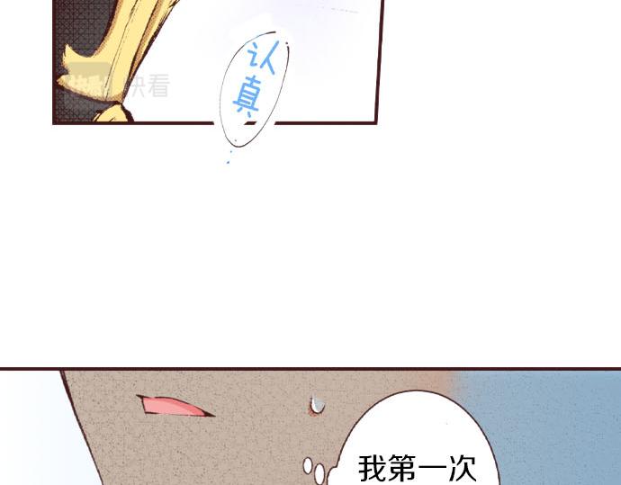第28话 被表白了？！（一）81